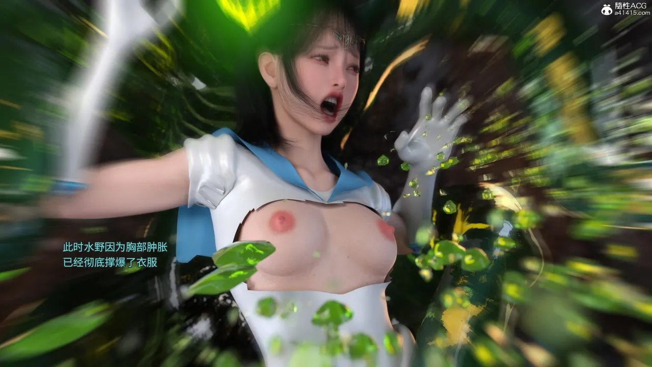 [3D]美少女战士の殇 - 第07话 - page 39
