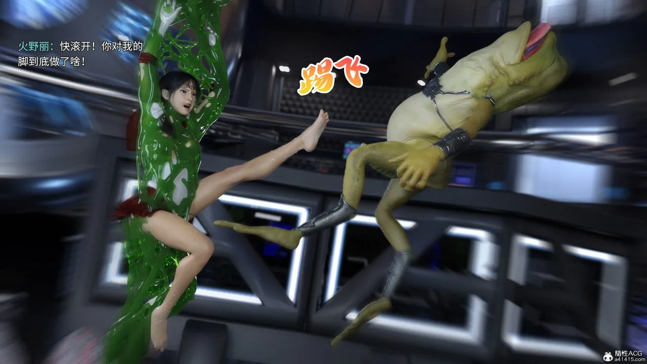 [3D]美少女战士の殇 - 第06话 - page 30