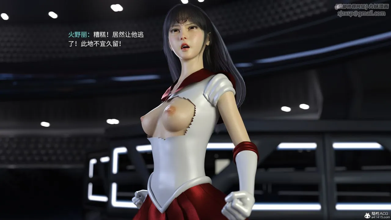[3D]美少女战士の殇 - 第06话 - page 47