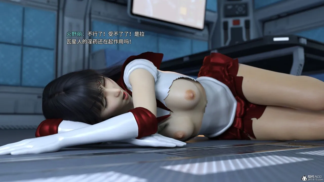 [3D]美少女战士の殇 - 第06话 - page 79