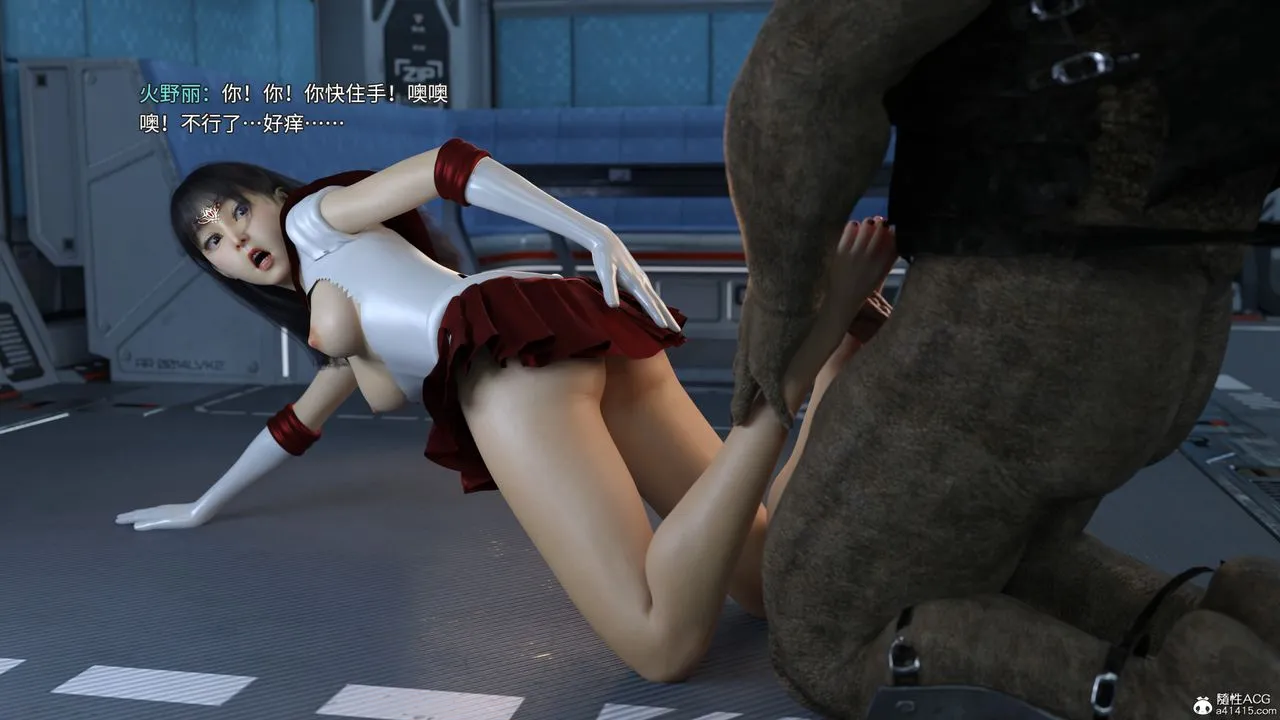 [3D]美少女战士の殇 - 第06话 - page 82