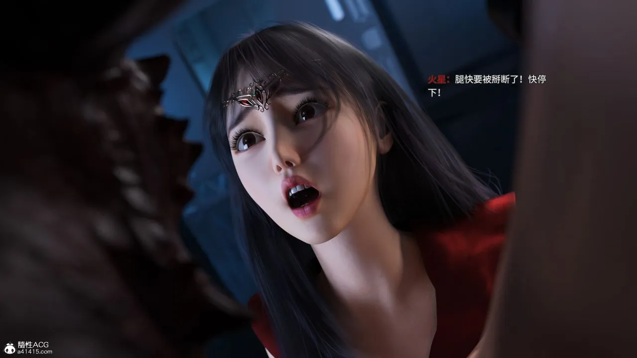 [3D]美少女战士の殇 - 第11話 - page 6