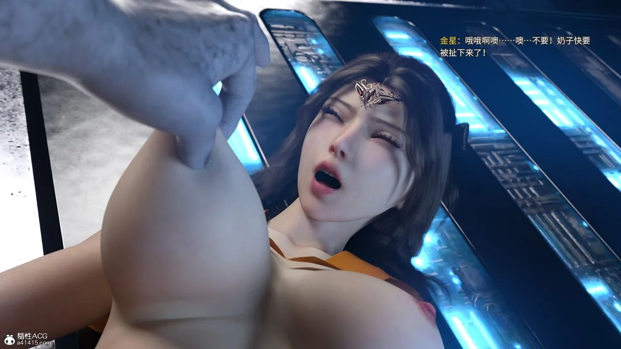 [3D]美少女战士の殇 - 第11話 - page 34