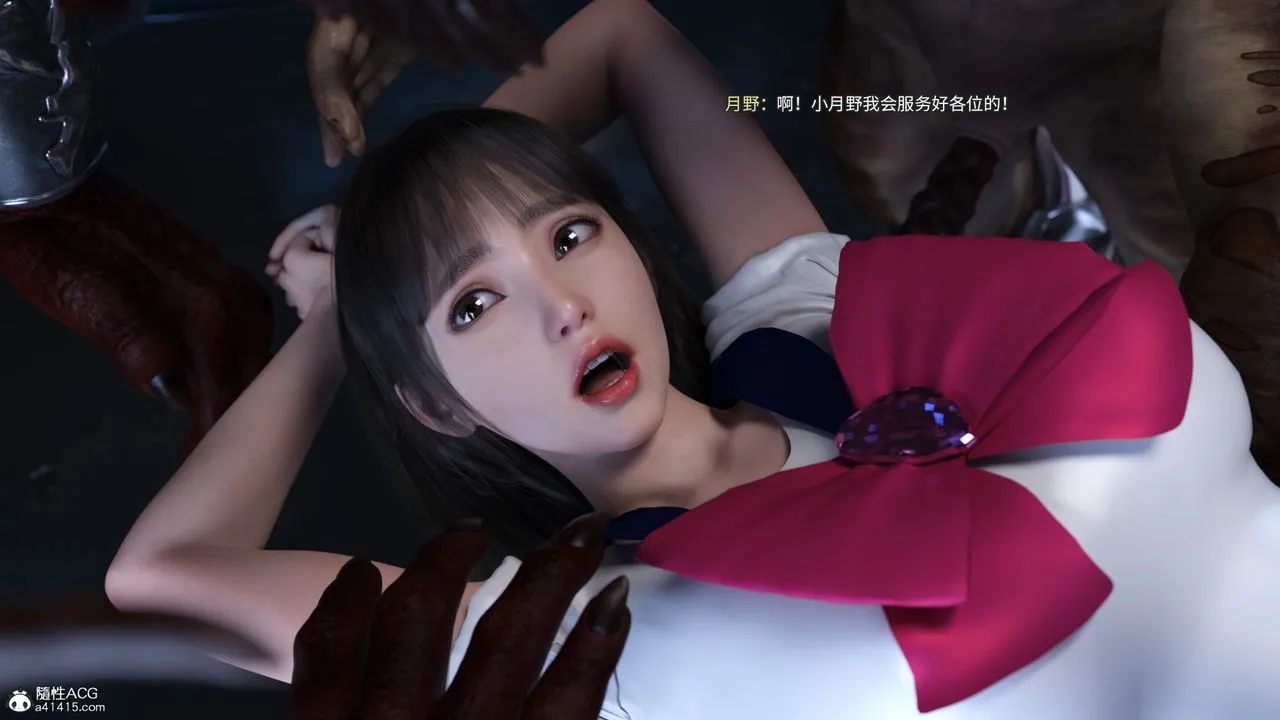 [3D]美少女战士の殇 - 第11話 - page 70