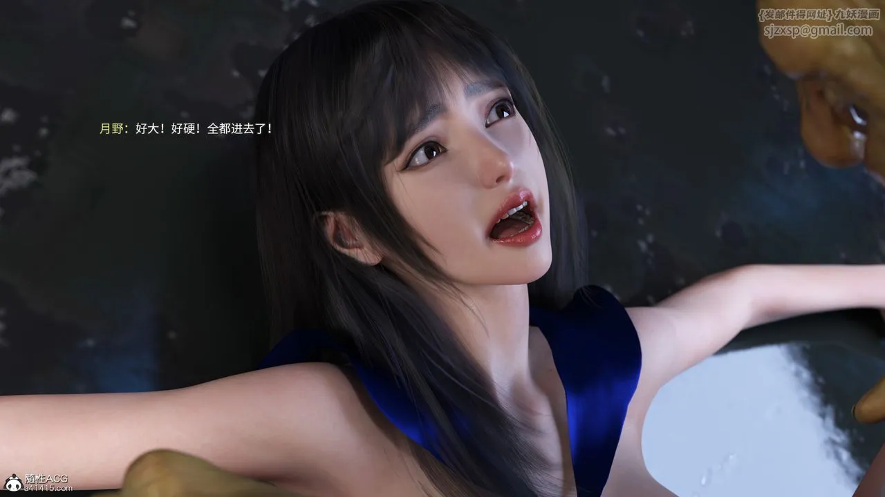 [3D]美少女战士の殇 - 第11話 - page 99