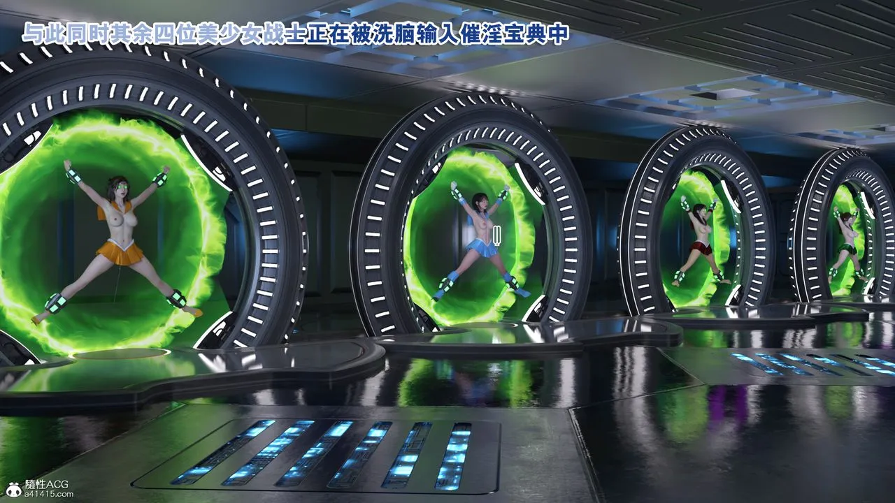 [3D]美少女战士の殇 - 第11話 - page 100