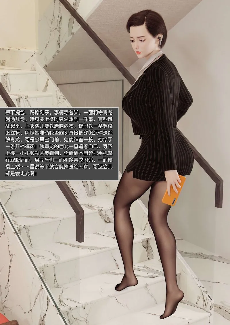 [3D]绿母控 - 第02话 - page 5