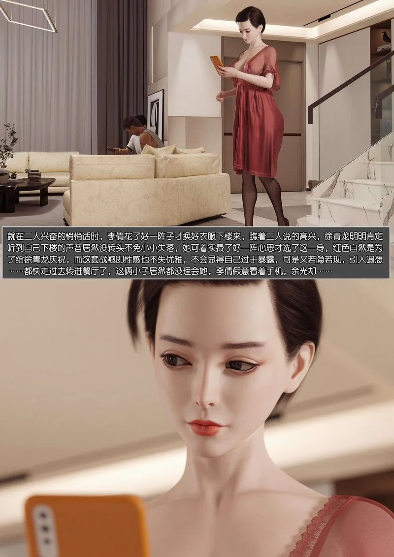 [3D]绿母控 - 第02话 - page 15