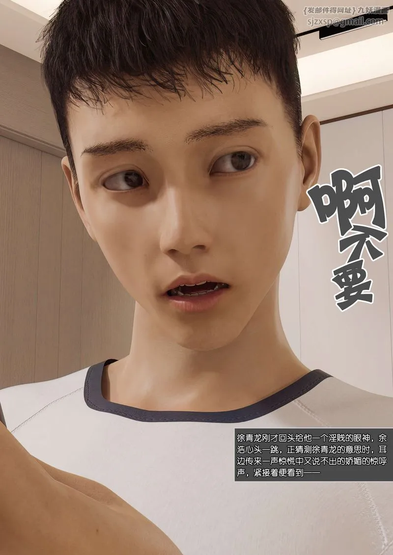 [3D]绿母控 - 第02话 - page 46