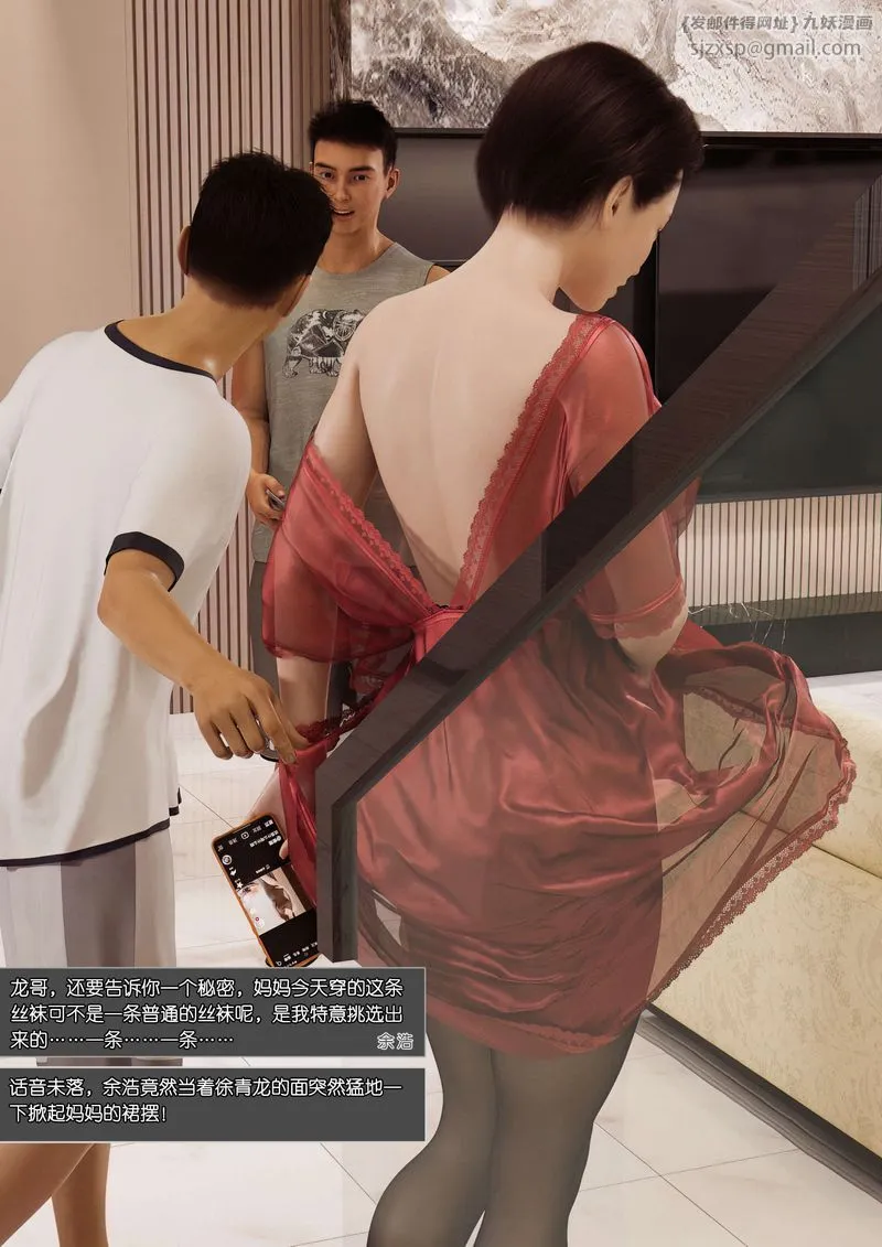 [3D]绿母控 - 第02话 - page 61