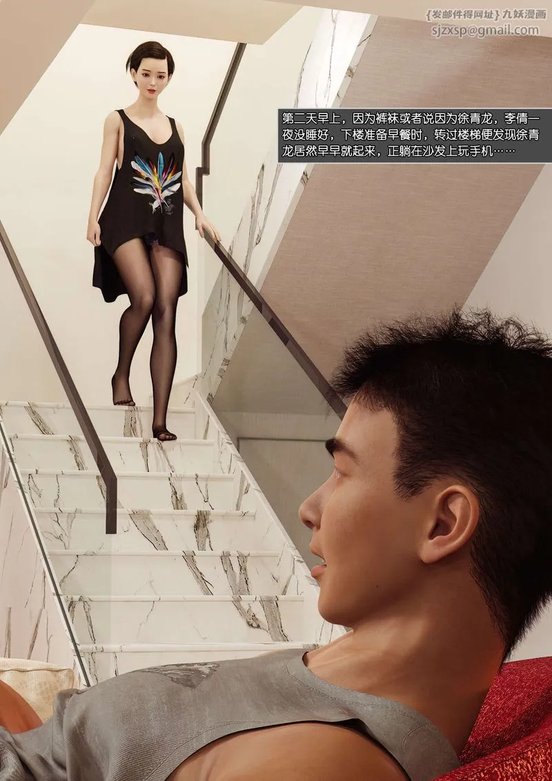 [3D]绿母控 - 第02话 - page 83