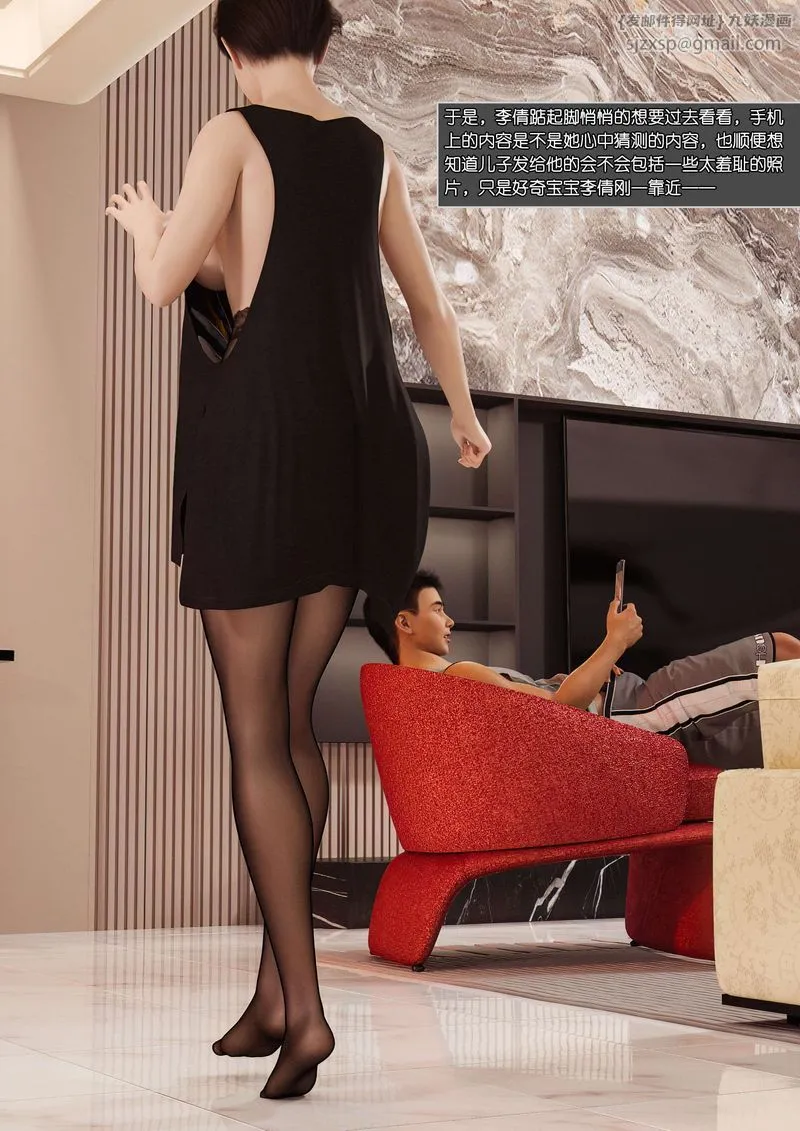 [3D]绿母控 - 第02话 - page 85