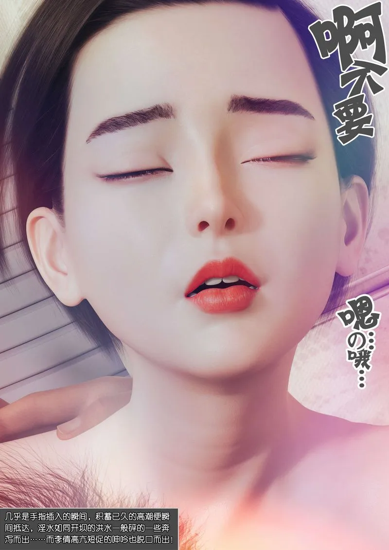 [3D]绿母控 - 第02话 - page 119