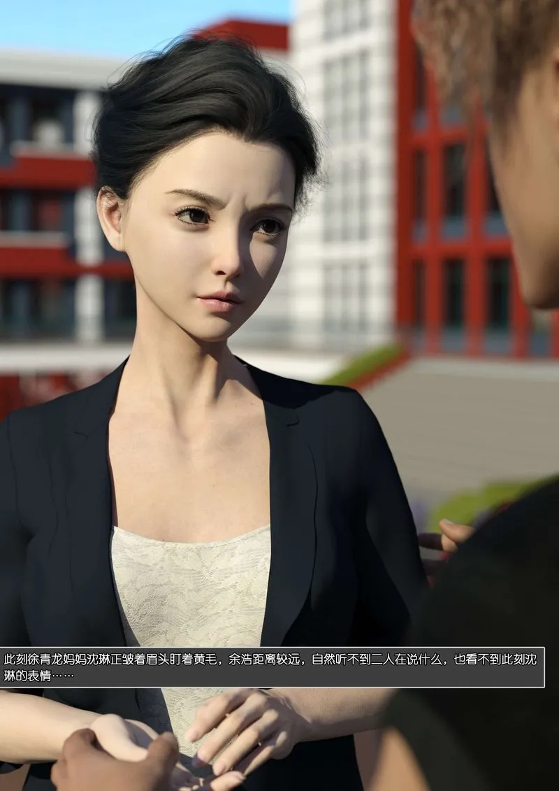 [3D]绿母控 - 第07话 - page 43