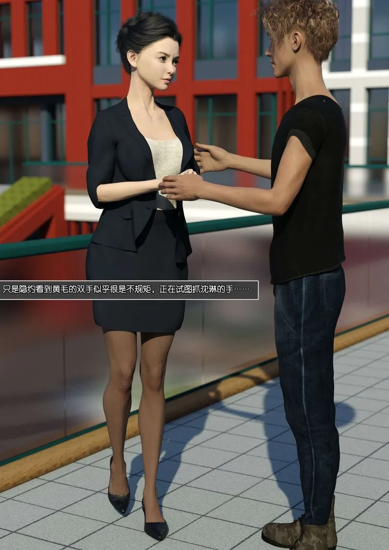 [3D]绿母控 - 第07话 - page 44