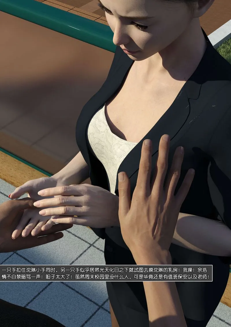 [3D]绿母控 - 第07话 - page 46