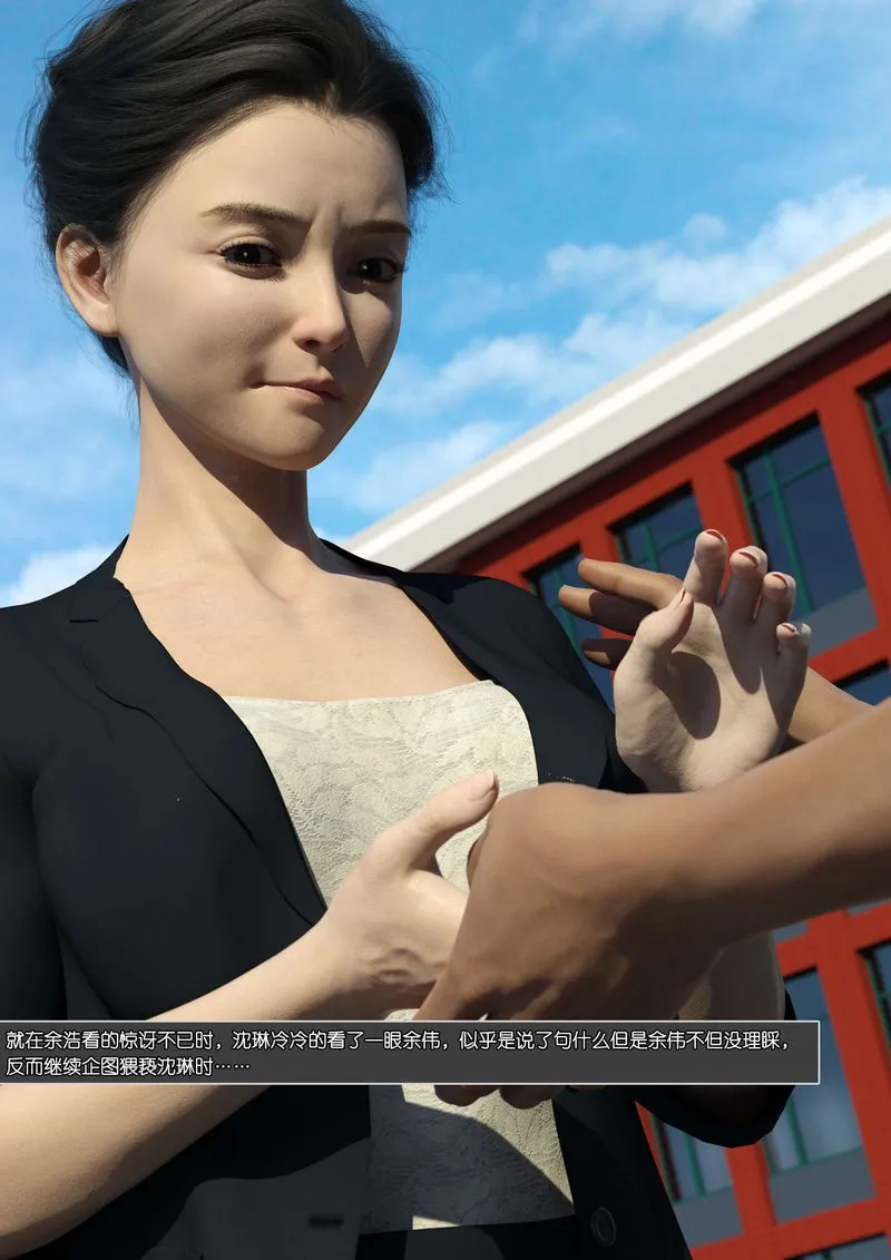 [3D]绿母控 - 第07话 - page 47