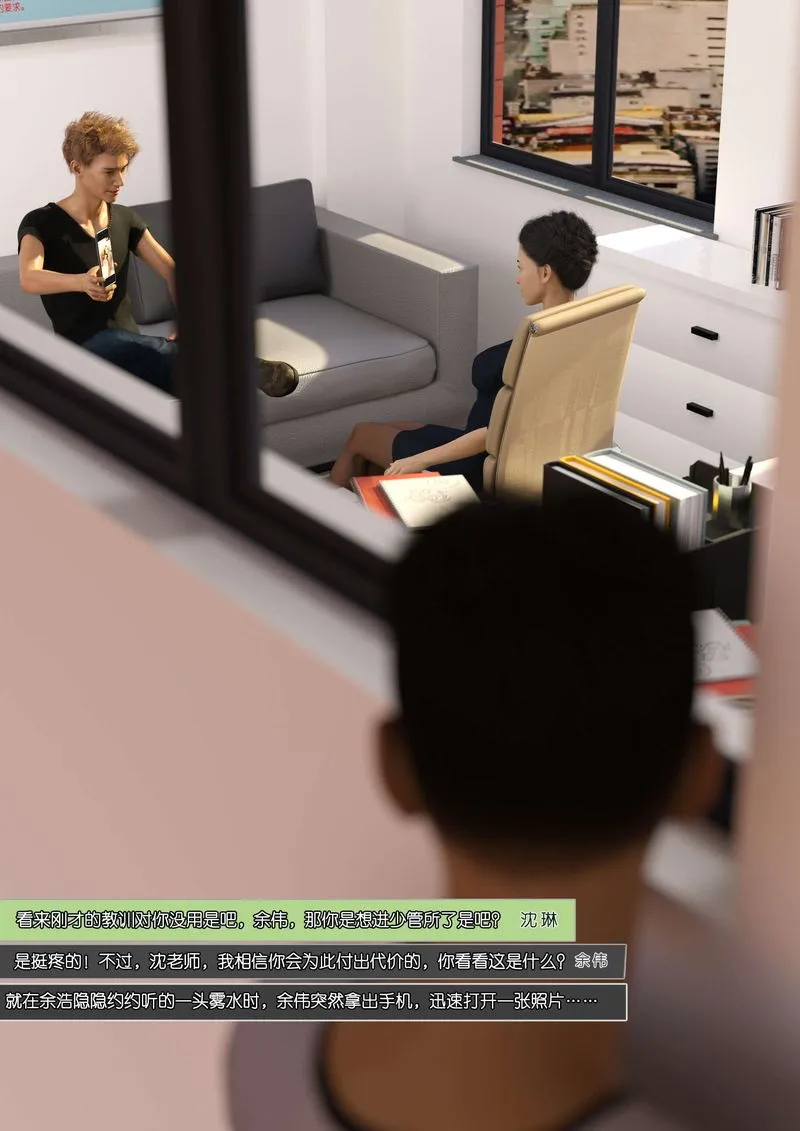 [3D]绿母控 - 第07话 - page 51