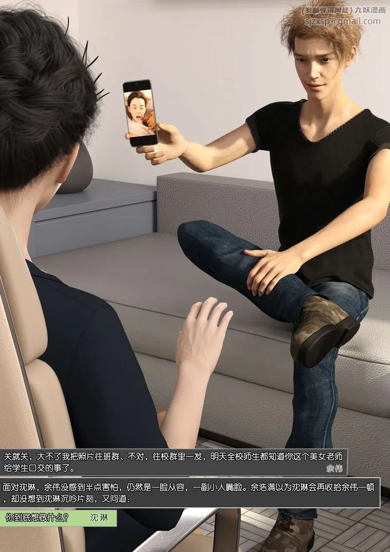 [3D]绿母控 - 第07话 - page 59