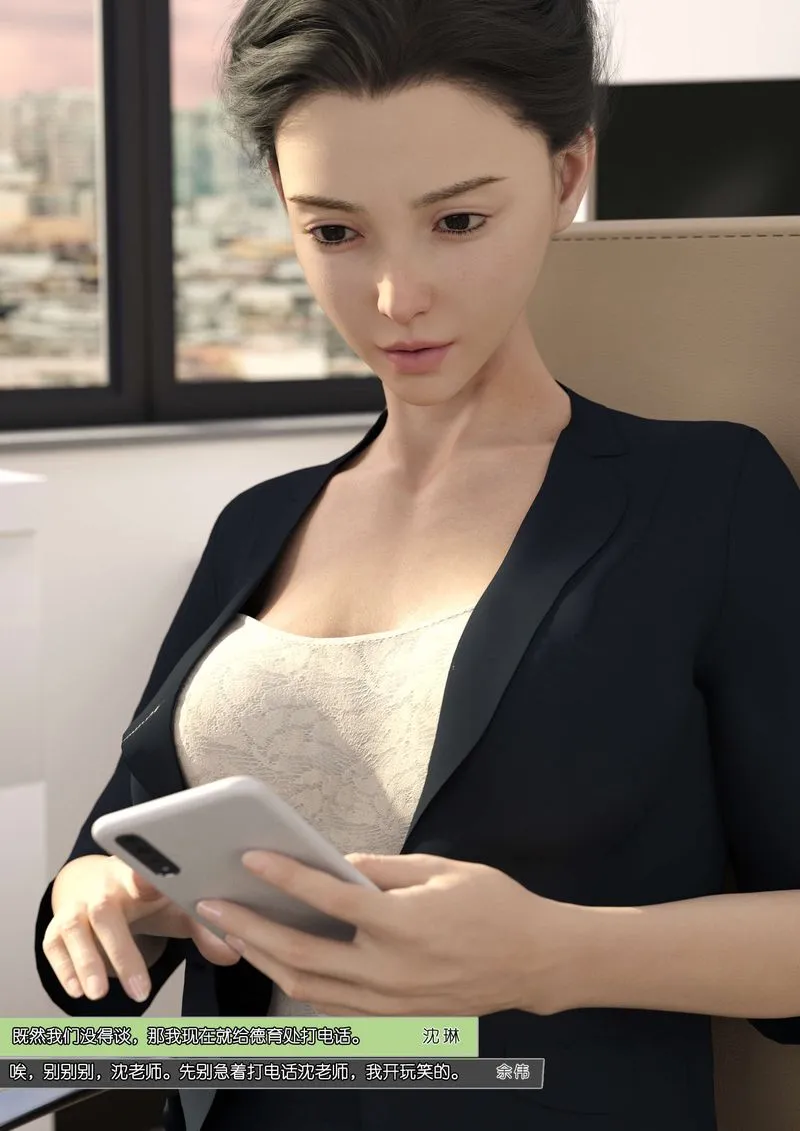 [3D]绿母控 - 第07话 - page 62