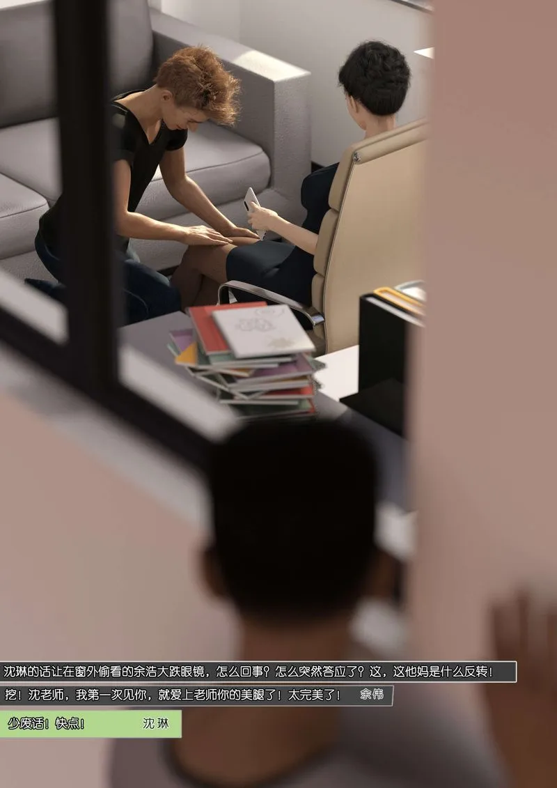 [3D]绿母控 - 第07话 - page 66