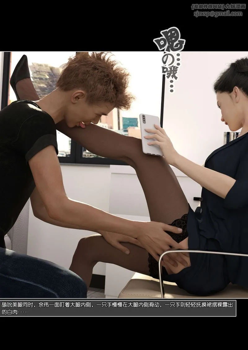 [3D]绿母控 - 第07话 - page 76