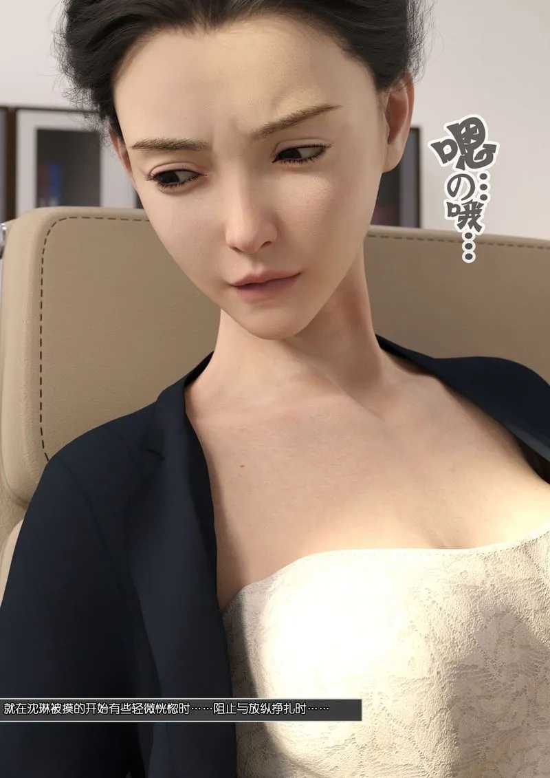 [3D]绿母控 - 第07话 - page 77