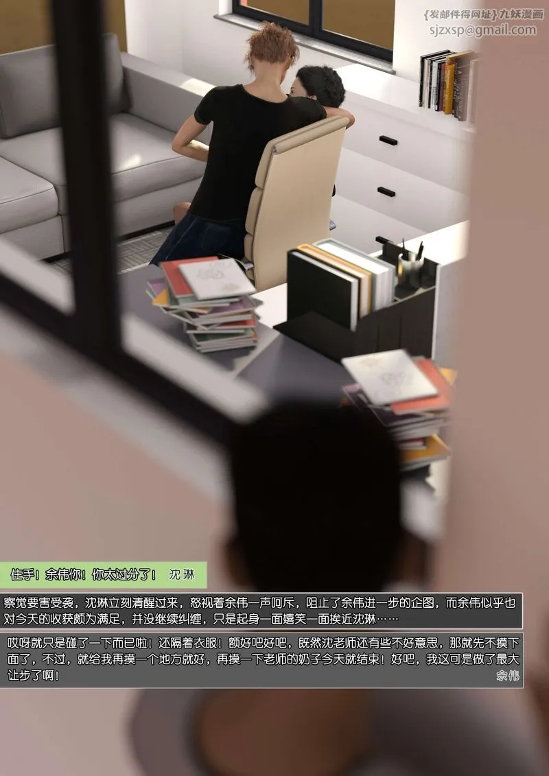[3D]绿母控 - 第07话 - page 80