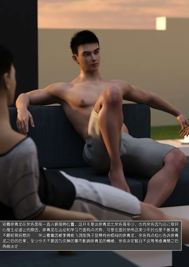[3D]绿母控 - 第07话 - page 100