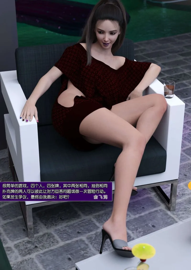 [3D]绿母控 - 第07话 - page 110