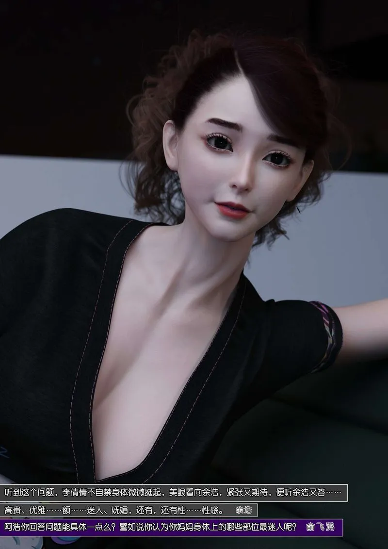 [3D]绿母控 - 第07话 - page 115