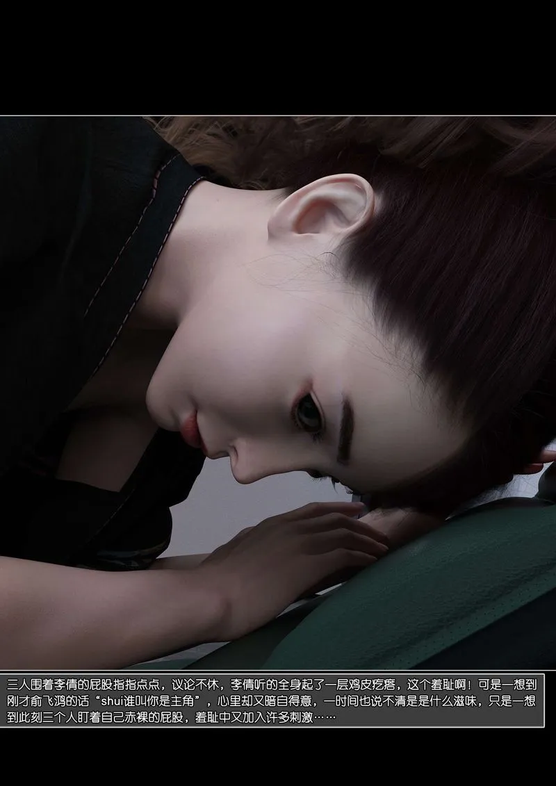 [3D]绿母控 - 第07话 - page 144