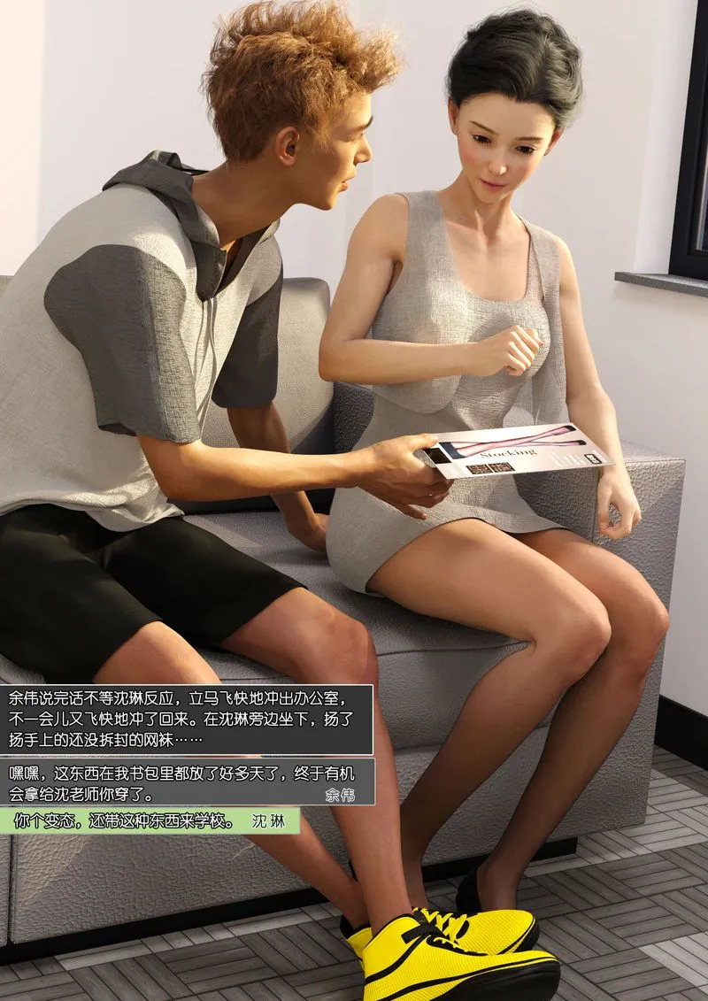 [3D]绿母控 - 第09话 - page 5