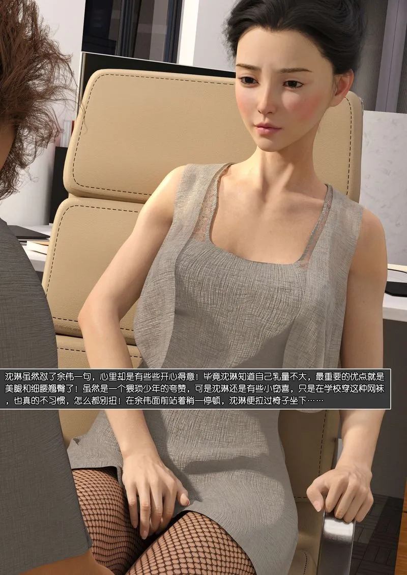 [3D]绿母控 - 第09话 - page 9