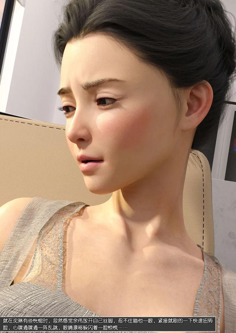 [3D]绿母控 - 第09话 - page 16