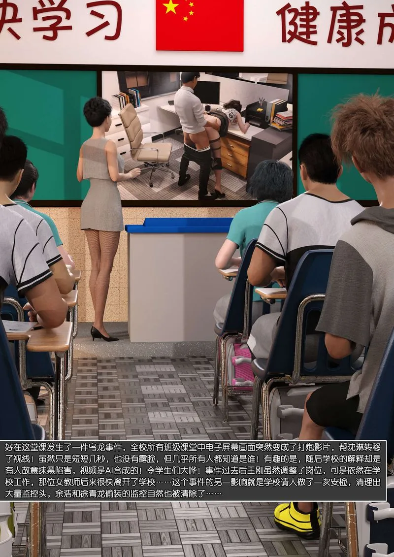 [3D]绿母控 - 第09话 - page 47