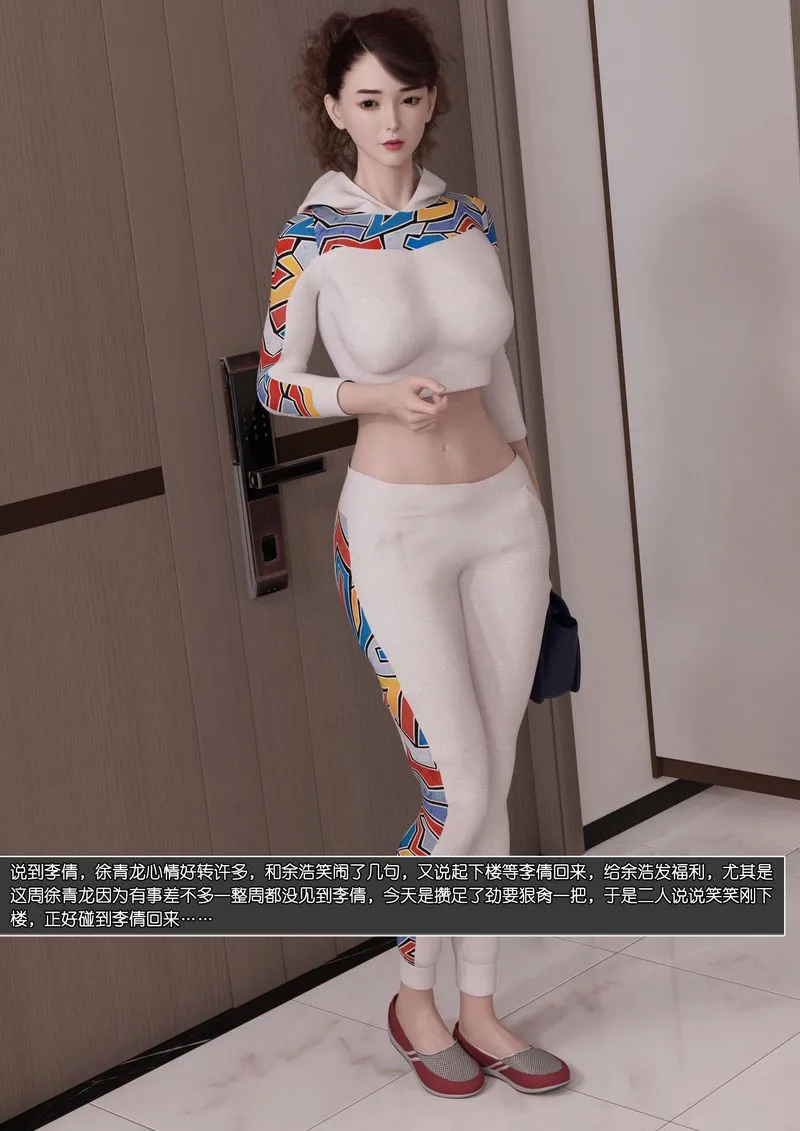 [3D]绿母控 - 第09话 - page 52