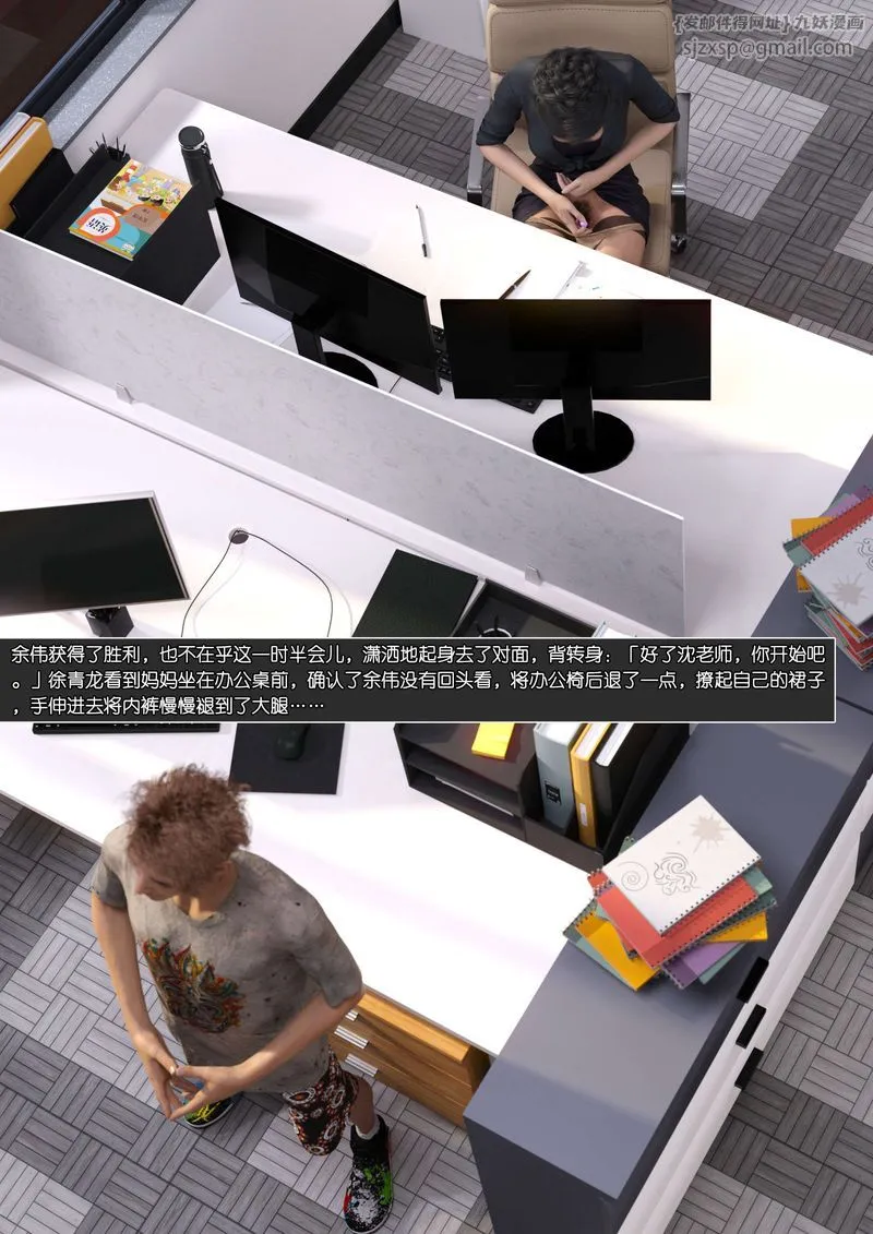 [3D]绿母控 - 第09话 - page 72
