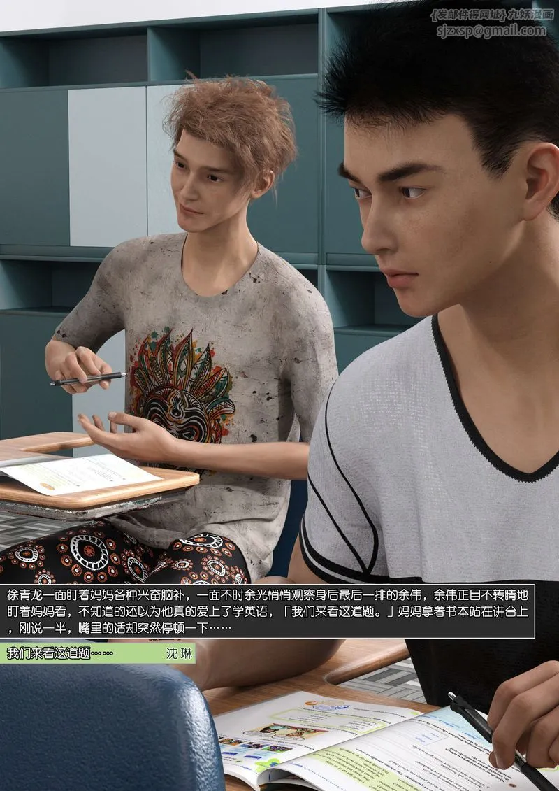[3D]绿母控 - 第09话 - page 87