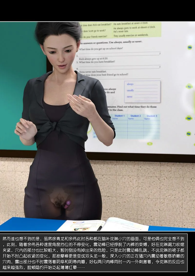 [3D]绿母控 - 第09话 - page 95