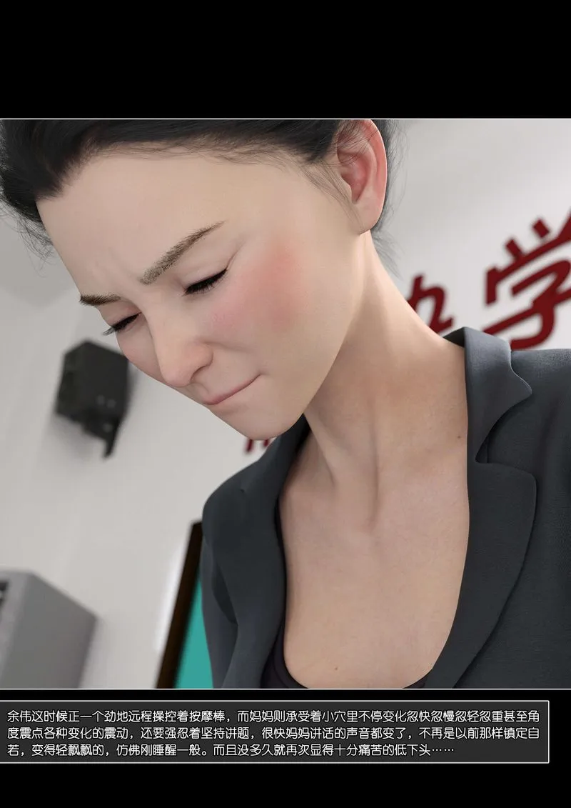 [3D]绿母控 - 第09话 - page 96