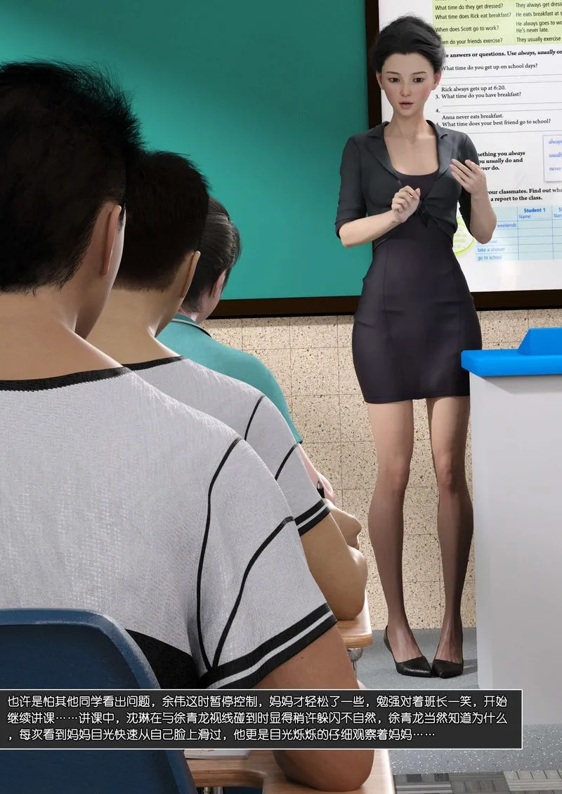 [3D]绿母控 - 第09话 - page 99