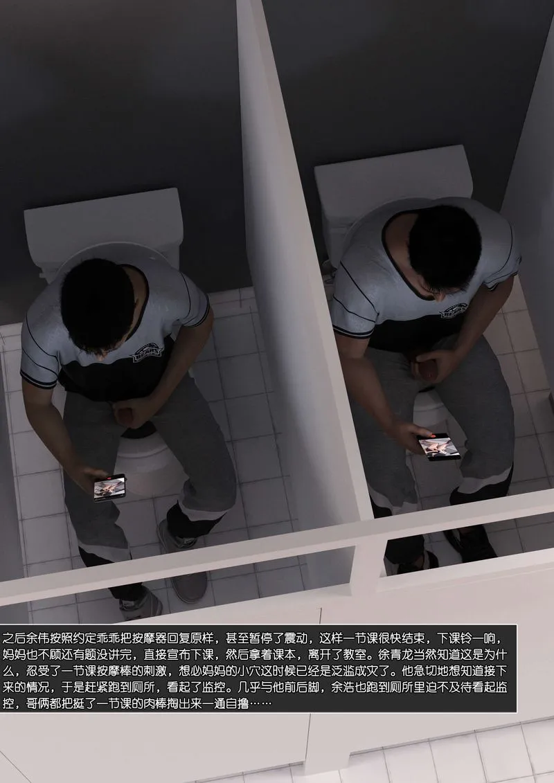 [3D]绿母控 - 第09话 - page 114