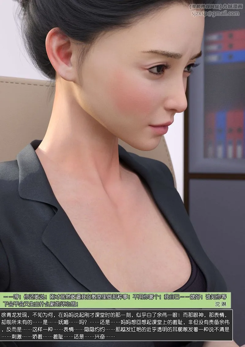 [3D]绿母控 - 第09话 - page 125