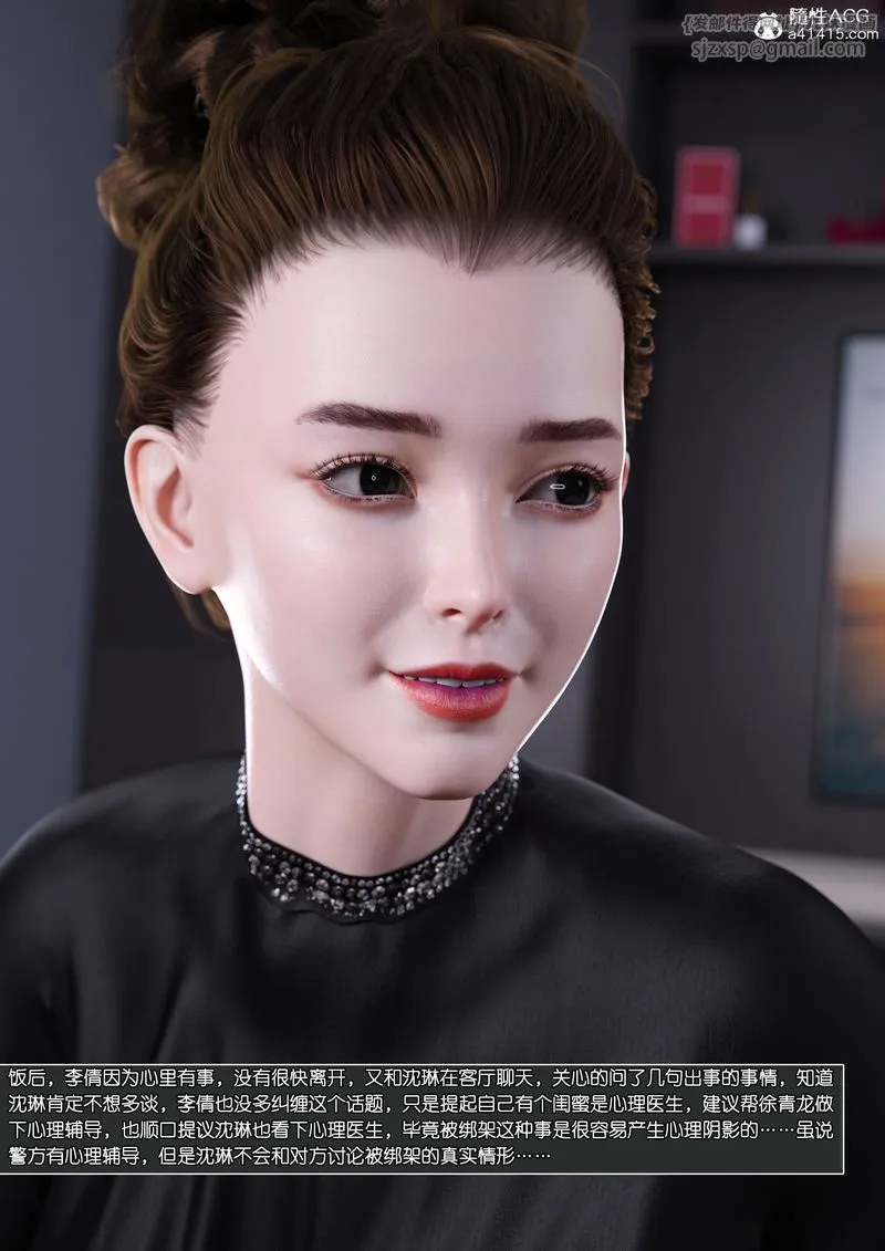 [3D]绿母控 - 第14話 - page 28