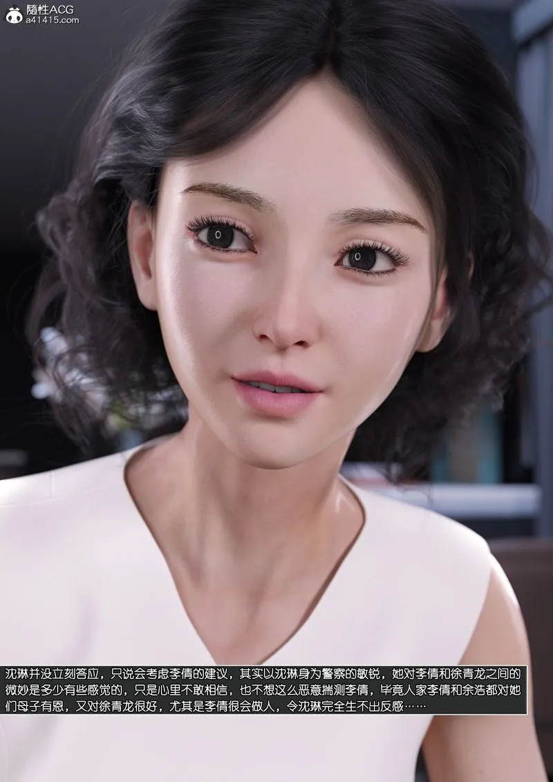 [3D]绿母控 - 第14話 - page 29