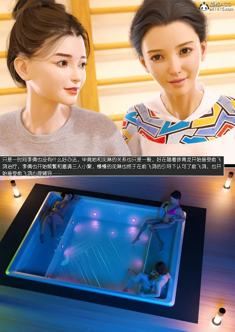 [3D]绿母控 - 第14話 - page 32