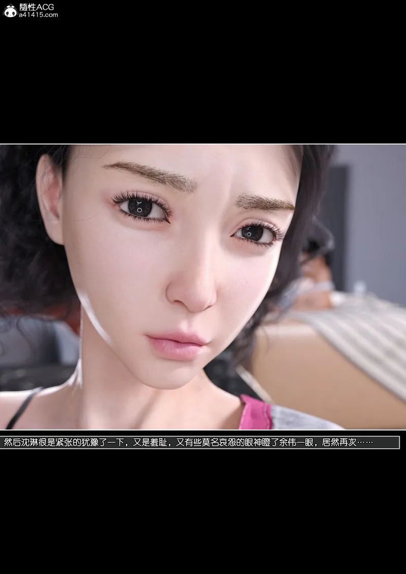 [3D]绿母控 - 第14話 - page 47