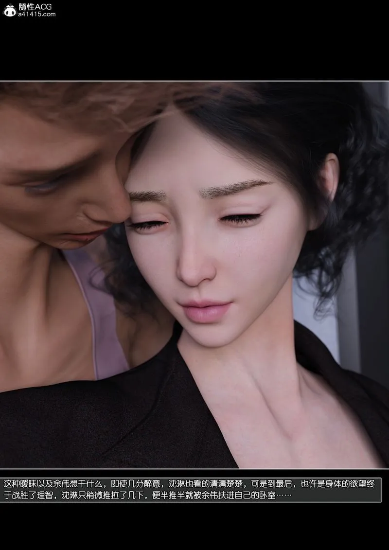 [3D]绿母控 - 第14話 - page 65