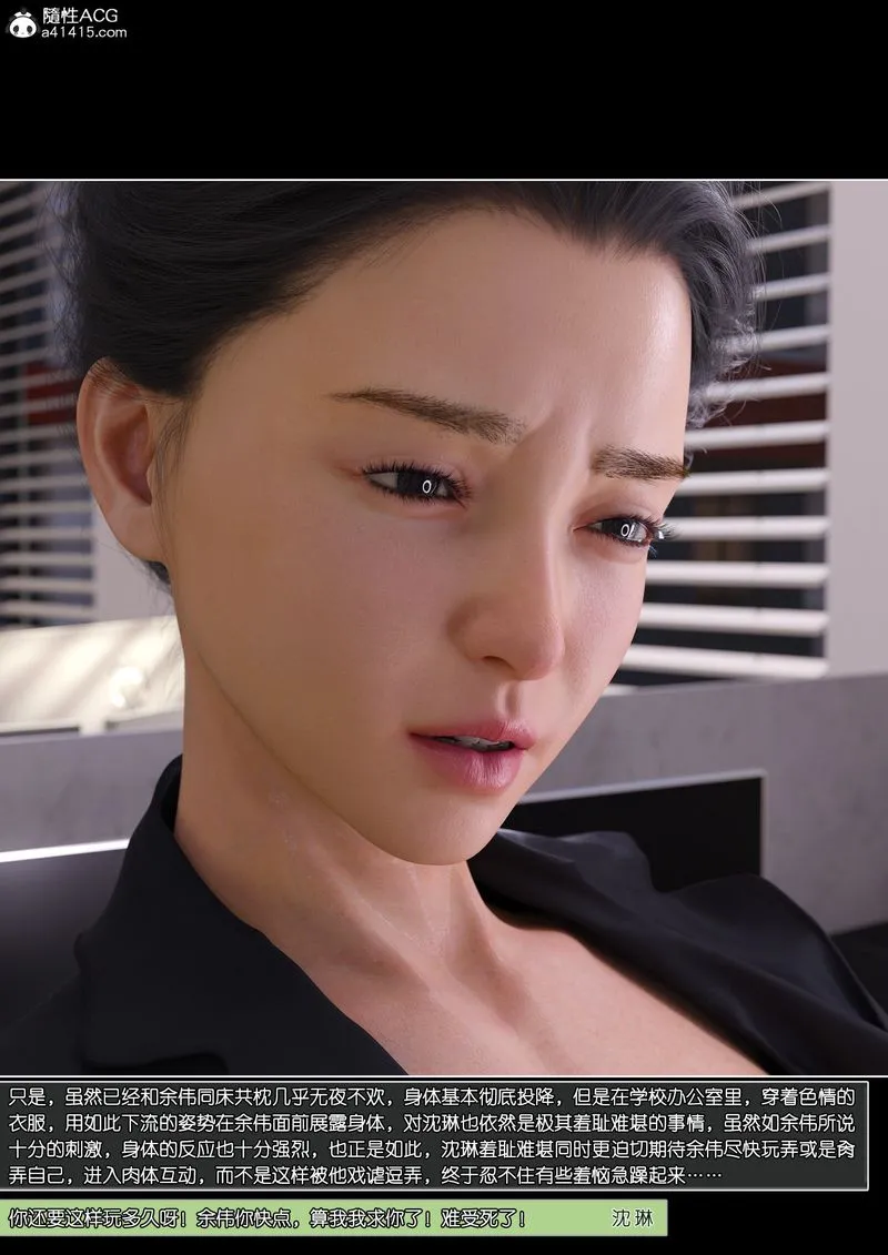 [3D]绿母控 - 第14話 - page 95